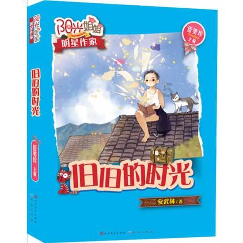 救援年轻女歌手